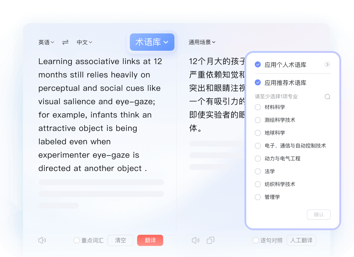 有道翻译视频字幕翻译